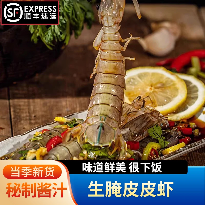 潮汕生腌皮皮虾醉虾酱油虾腌制海鲜750g生腌海鲜一桶