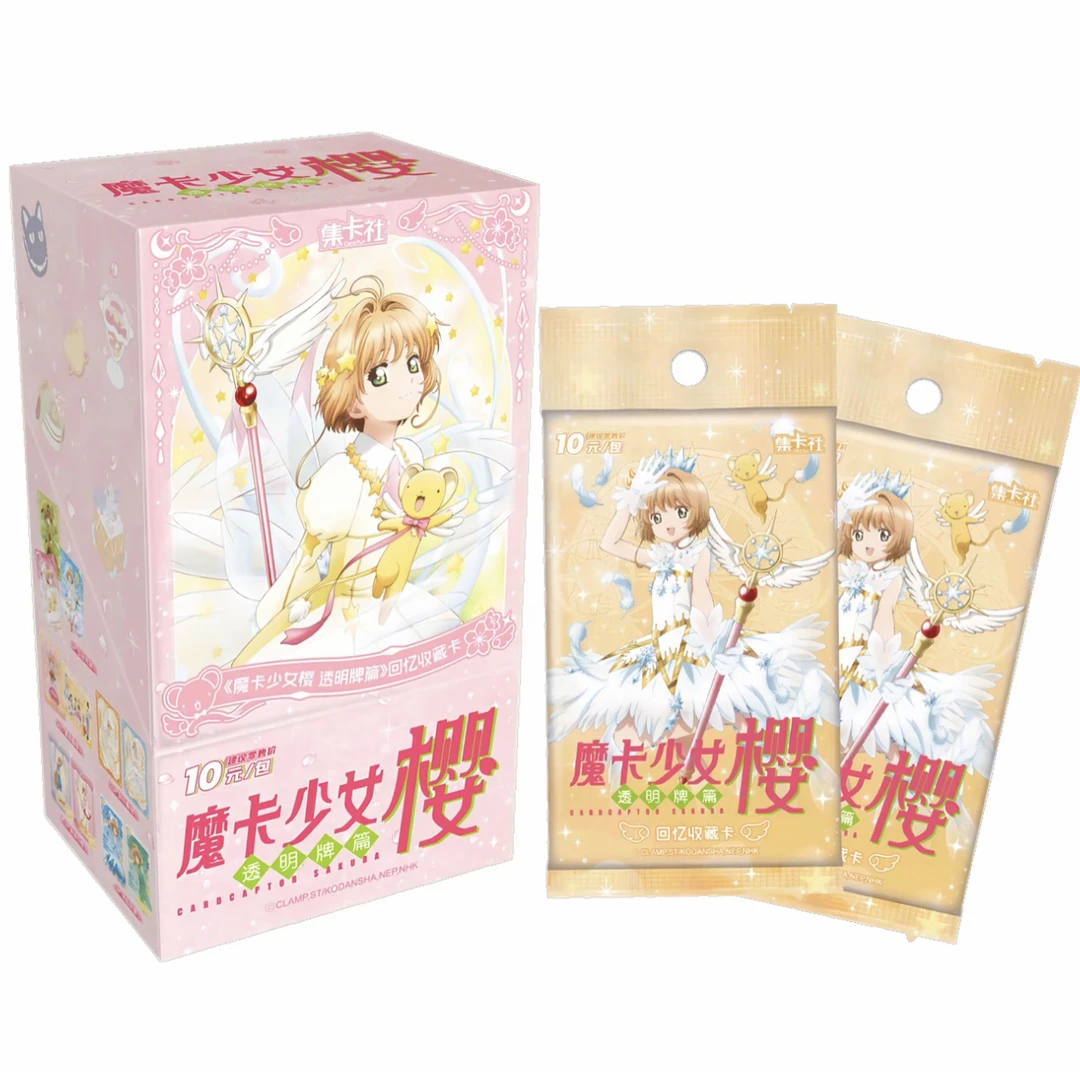 【抓抓】集卡社x魔卡少女樱 透明牌篇 透明回忆收藏卡（代拆）