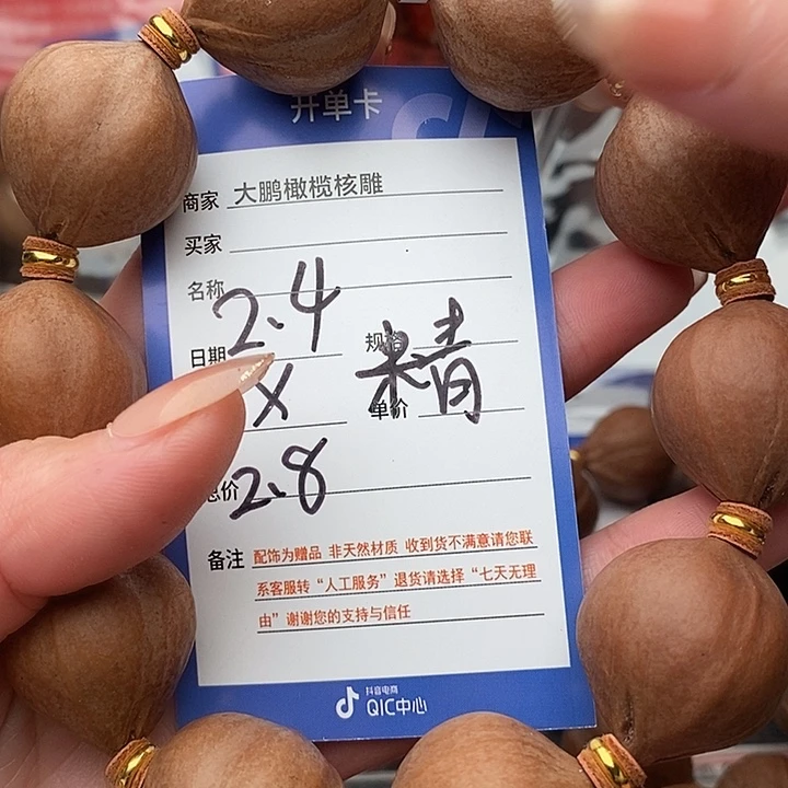 手串/手链橄榄核浅**超
