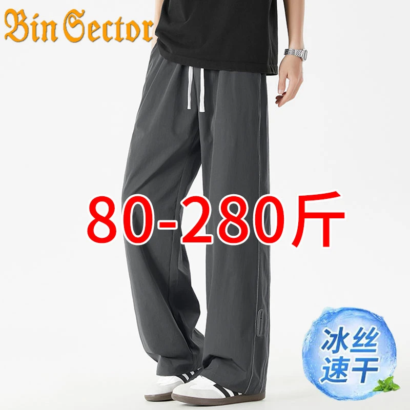 冰丝超薄透气款休闲裤子男夏季加肥加大码胖子肥佬宽松运动裤凉感
