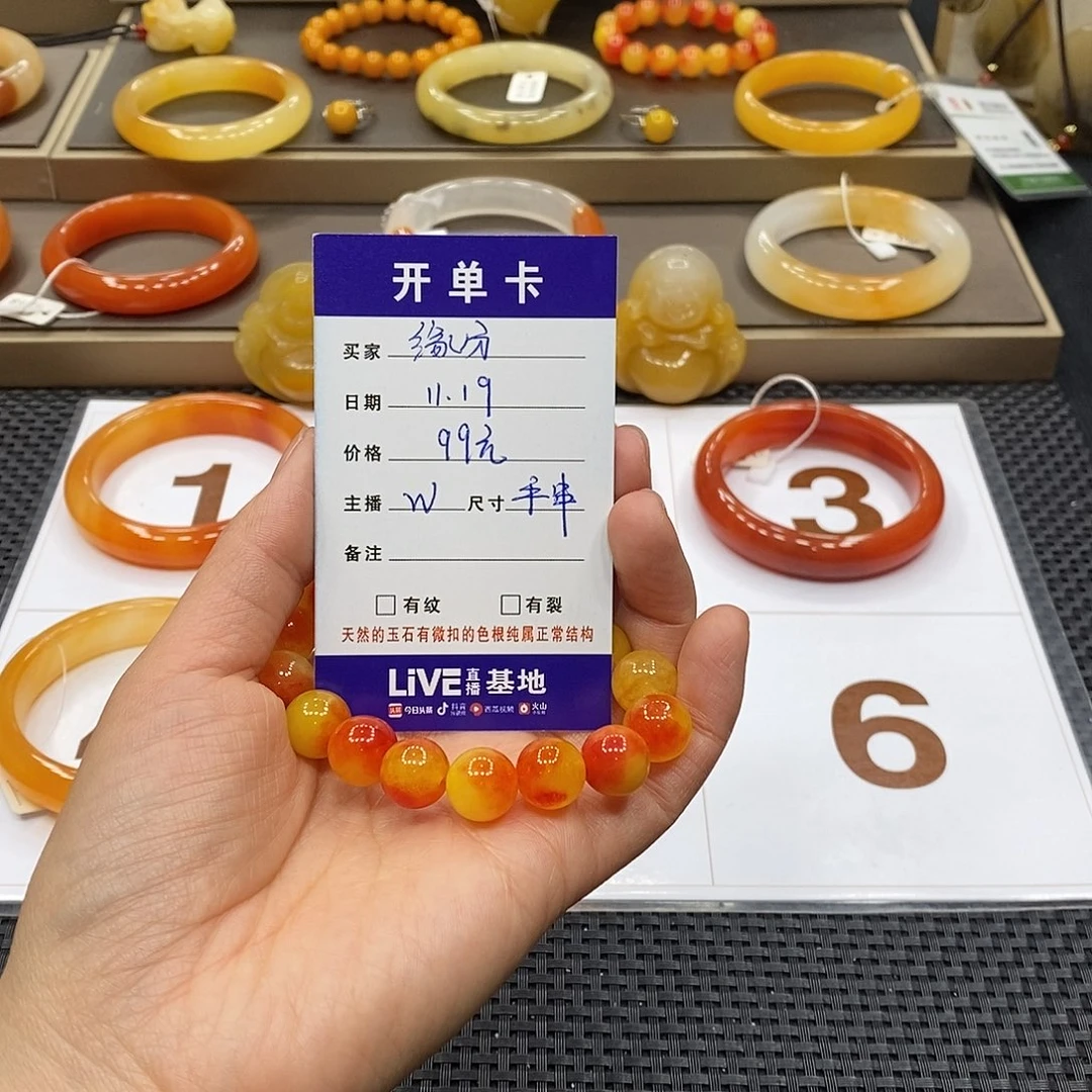 缘***空石英质玉（黄龙玉）未镶嵌手链