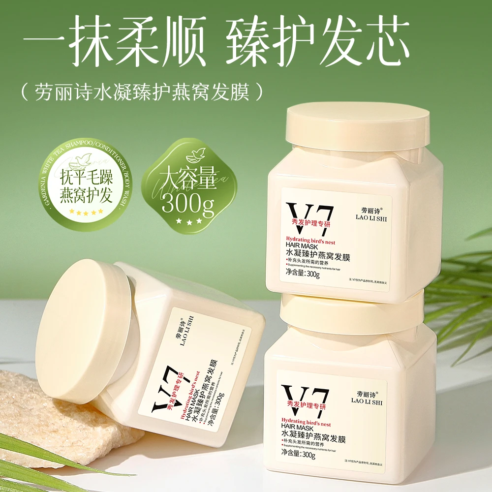 【理发店发膜】免蒸发膜  在家体验沙龙级顺滑倒膜柔顺燕窝养发修护