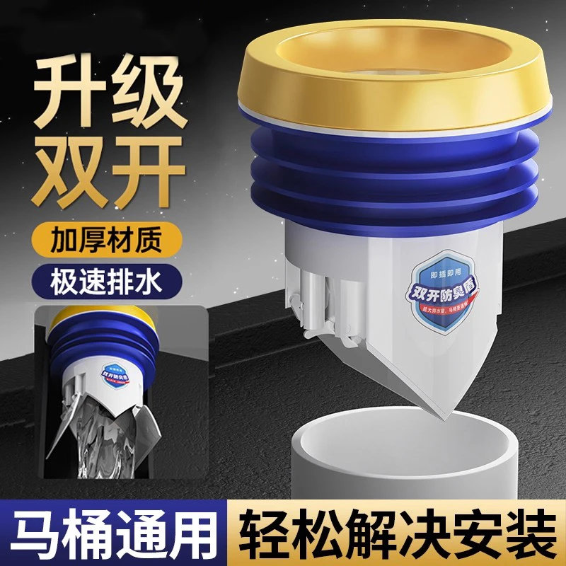 官方正品专利马桶法兰密封围防返臭止逆阀一体式防返水坐便器配件