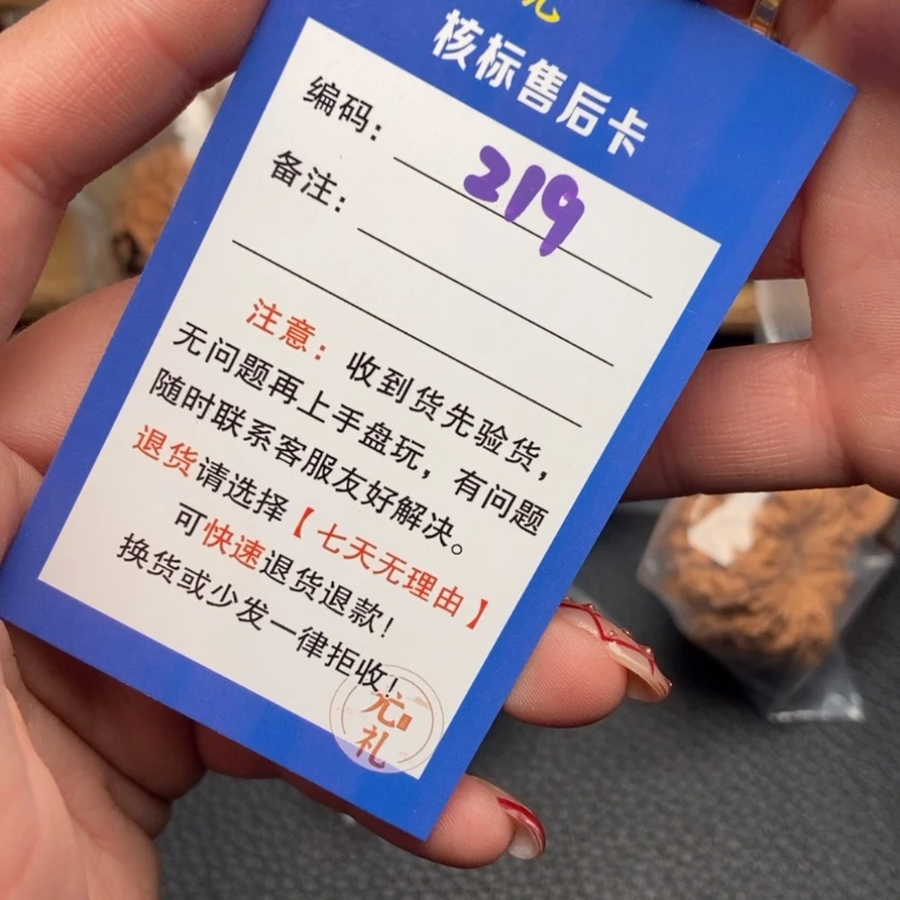 【闪购商品】文玩核桃把件52官帽219