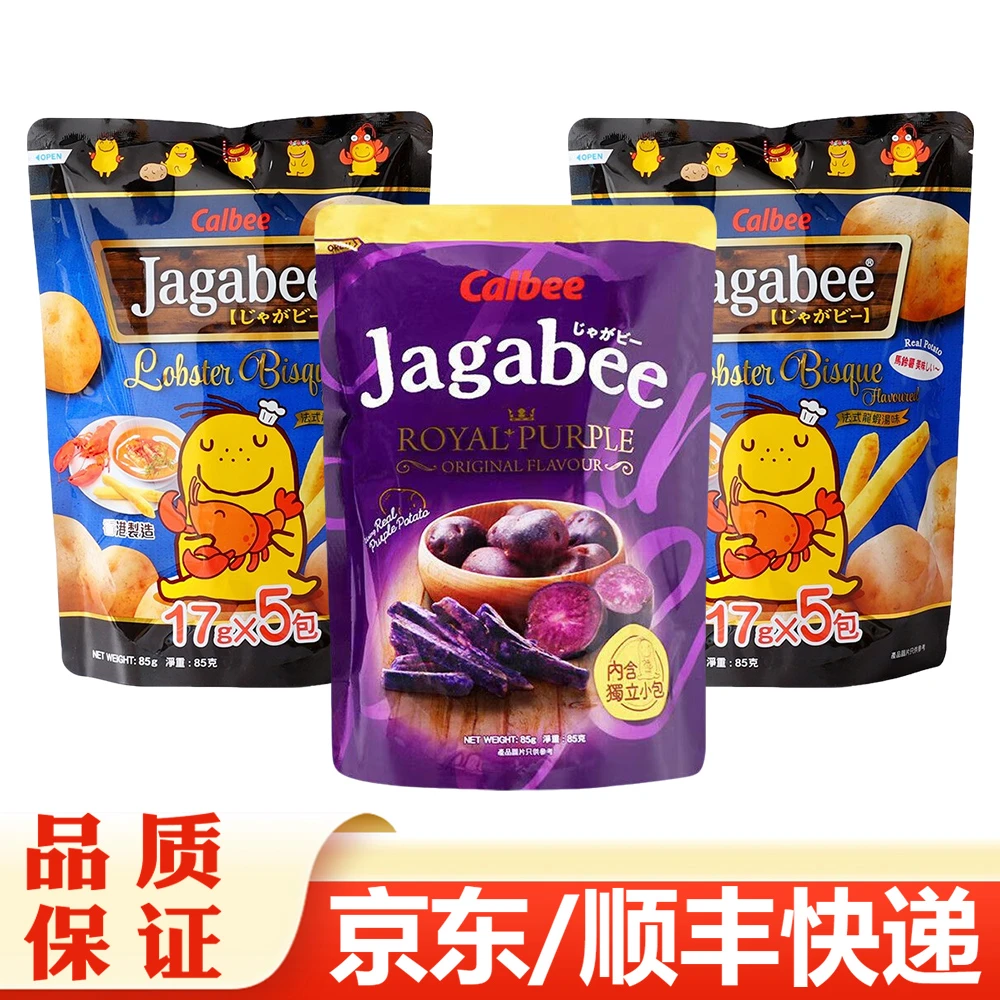 【3包】Calbee卡乐比薯条法式龙虾汤味袋装（保质期到25年4月底）