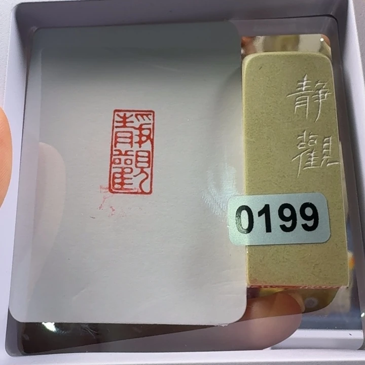 寿山石印石静观1*2