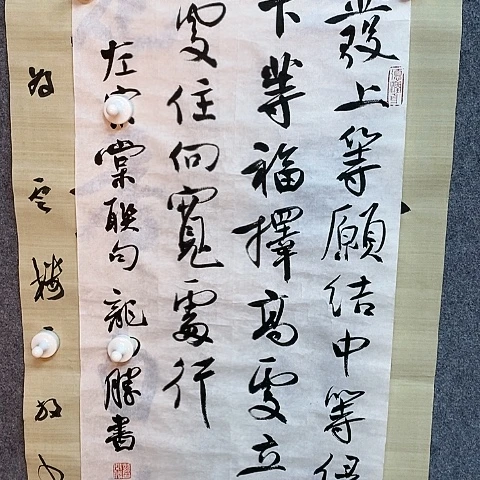 【闪购商品】国画赏**目两平尺多字作品欣赏