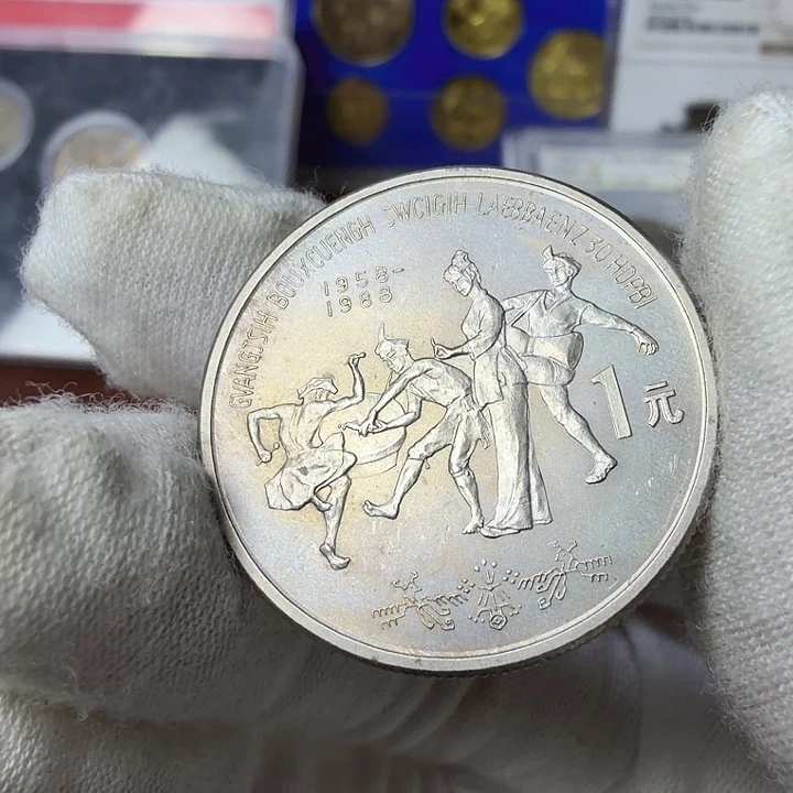 其他普通金属广西纪念币一枚