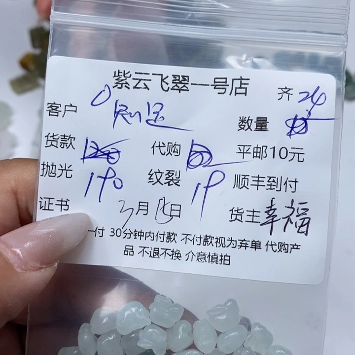 翡翠未镶嵌颈饰知***1