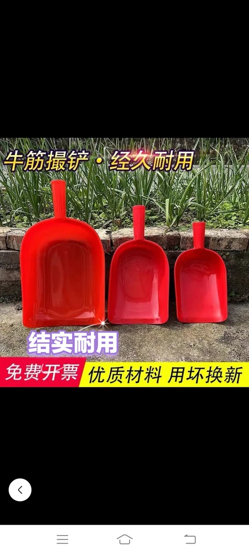 塑料撮瓢小大铲子加厚农业工具清洁养殖饲料米铲熟胶粮食家用喂料