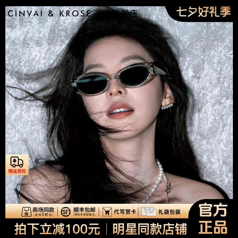 【官方正品Cinvai&Krose】偏光镜防紫外线墨镜女款2025新款太阳镜