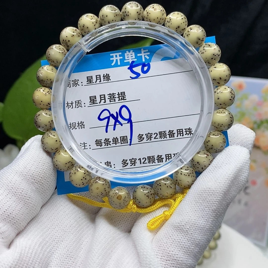【闪购商品】吊坠星月菩提50&&&&@&