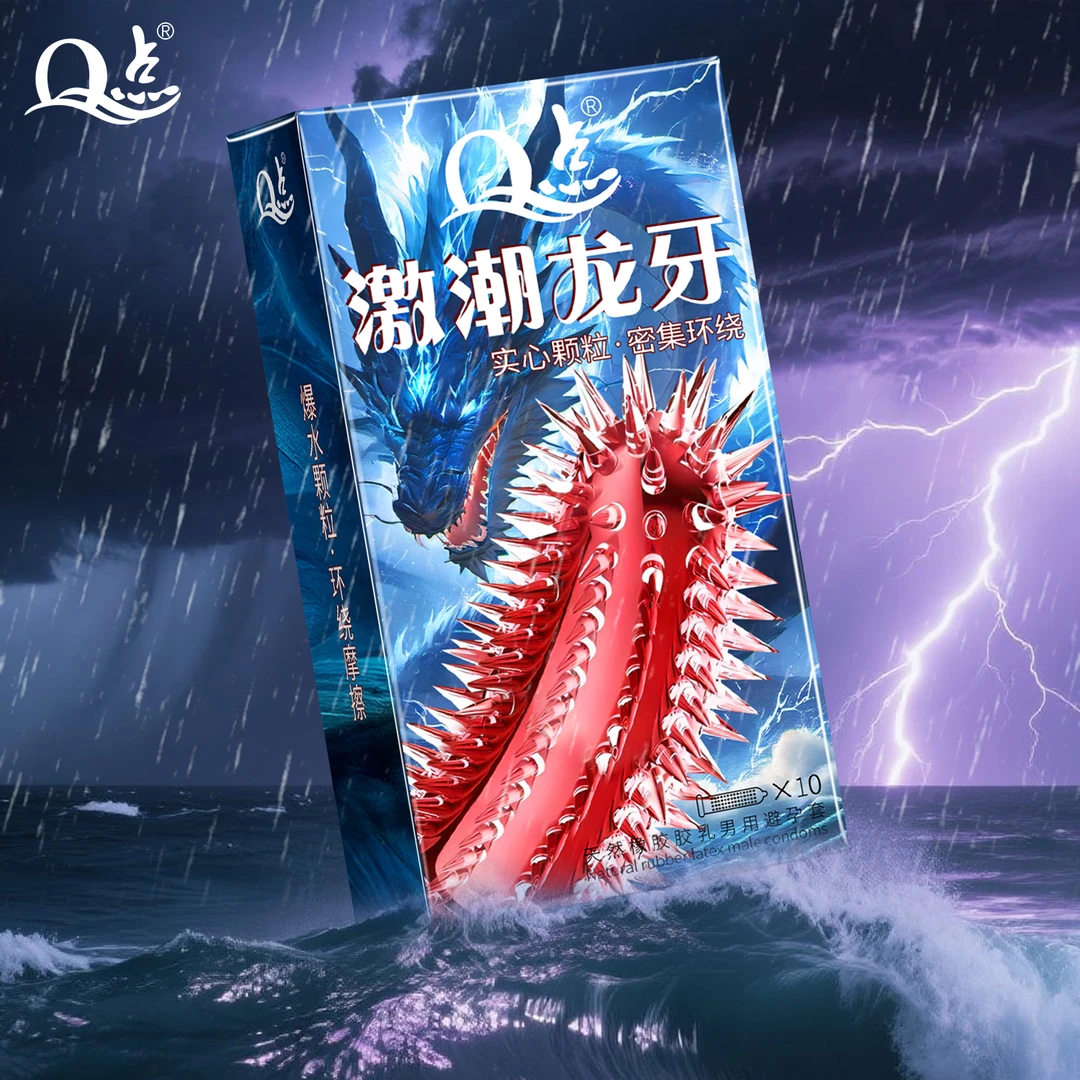 【巨无霸】Q点激潮龙牙避孕套狼牙尖刺大颗粒安全套持久型延时降敏byt玻尿酸001超薄水润免洗成人计生用品天然橡胶胶乳男用避孕套
