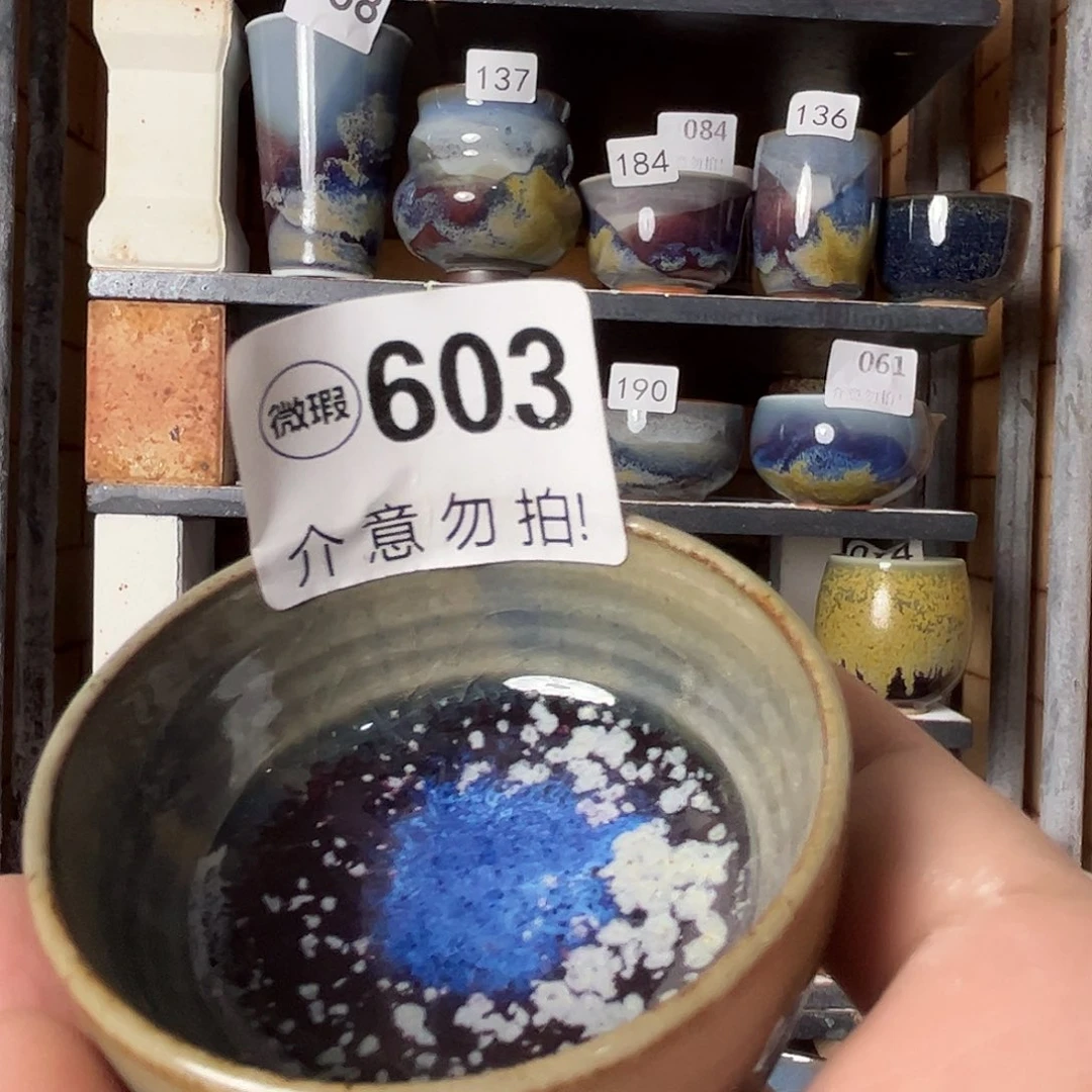 瓷片微瑕，微瑕，微瑕，微瑕603