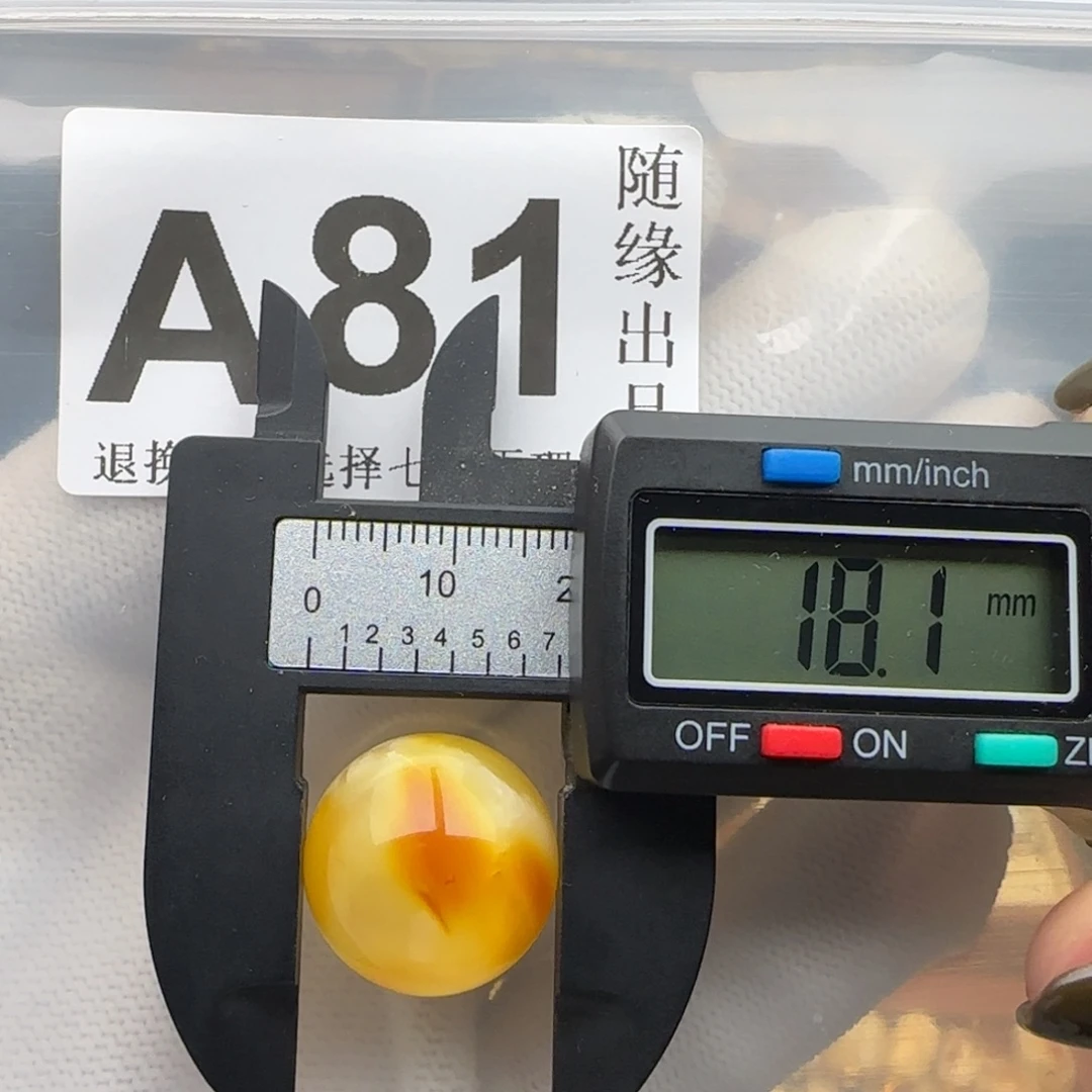 琥珀未镶嵌裸石18尺寸福利