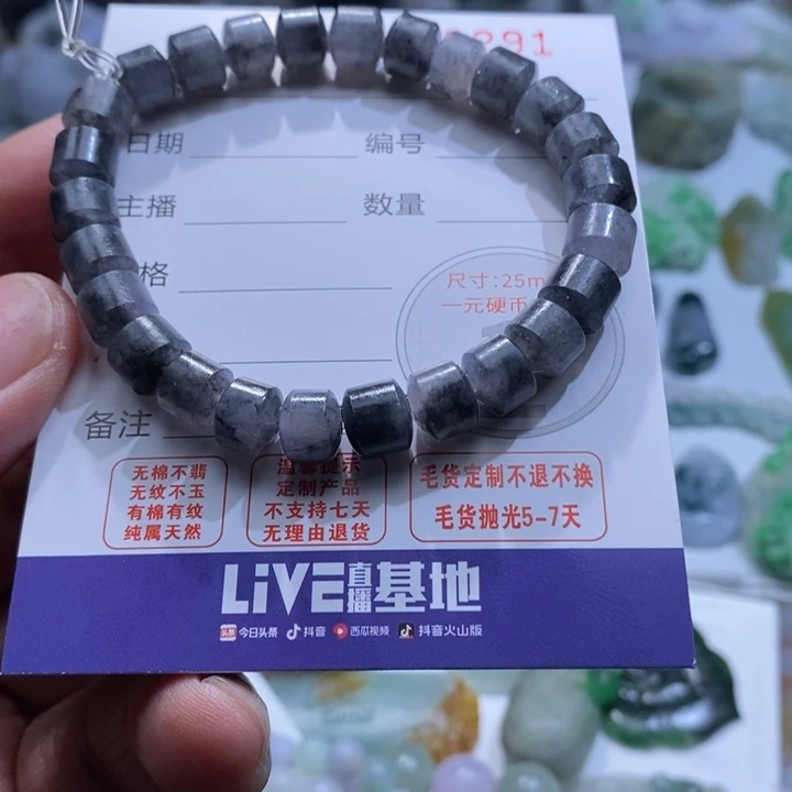 磕***碜定制翡翠未镶嵌毛货