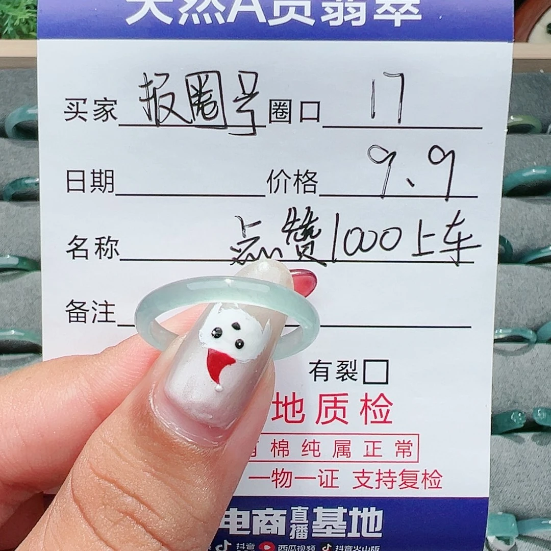 【闪购商品】翡翠戒指未镶嵌我****？戒指