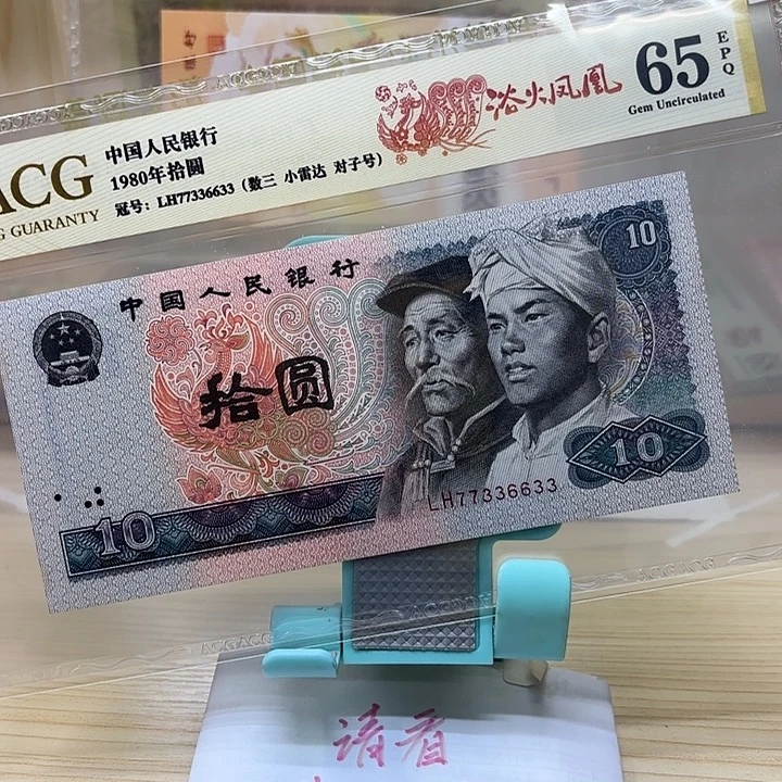 好多精品/靓号77336633