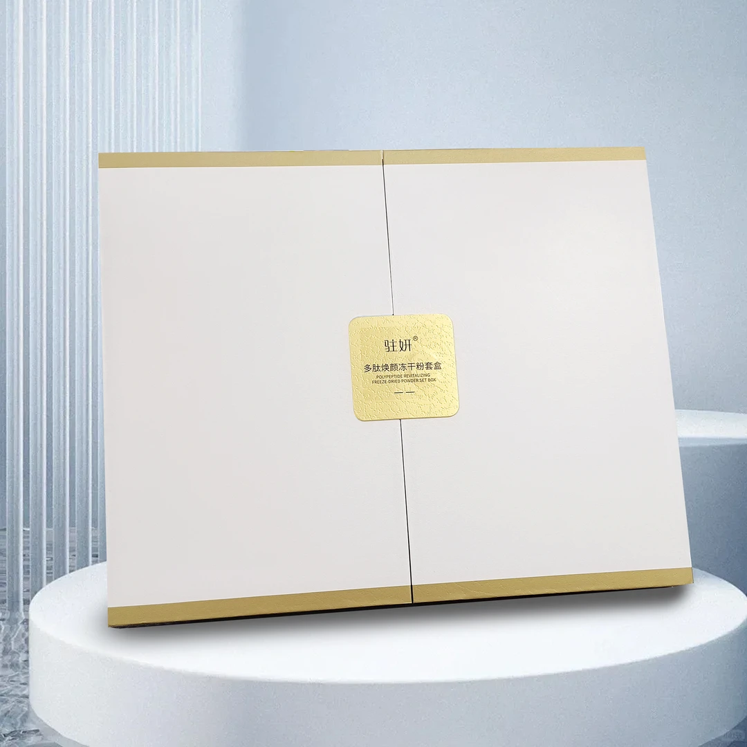 驻妍多肽焕颜冻干粉套盒