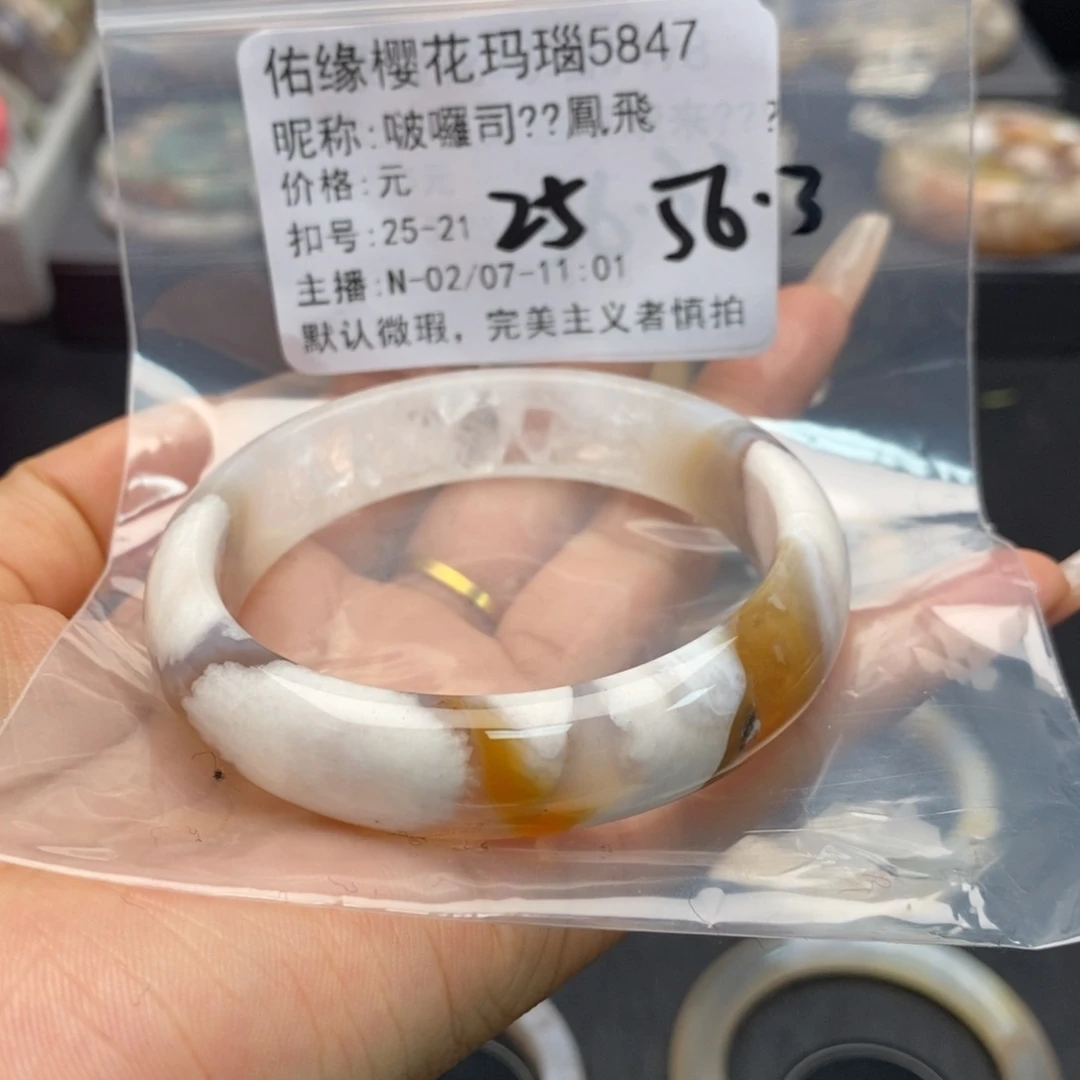 玛瑙/玉髓手镯合金啵****飛