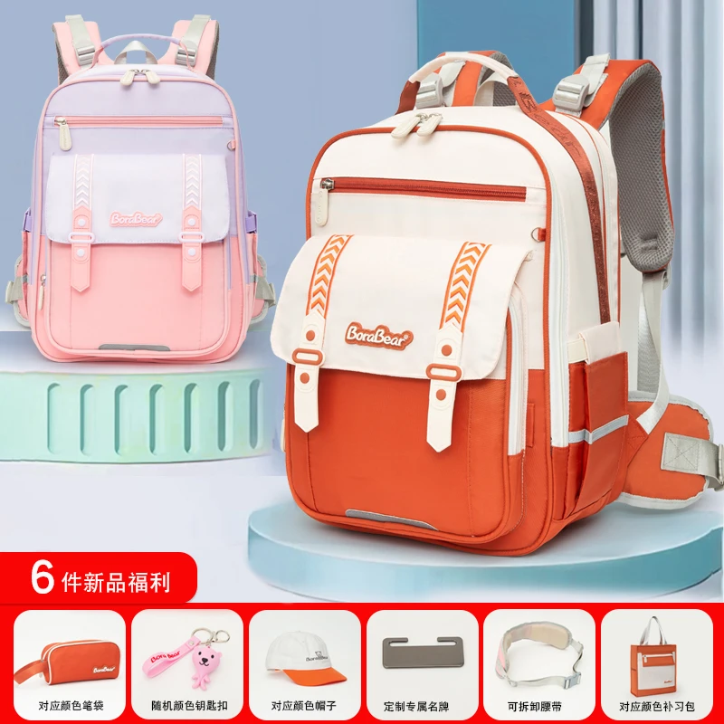 BORA BEAR/博拉熊2025款1-3-6年级小学生护脊书包8维减负儿童背包