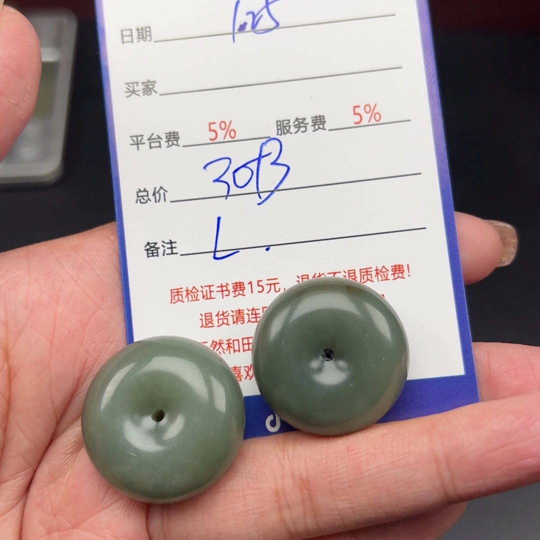 和田玉挂件未镶嵌