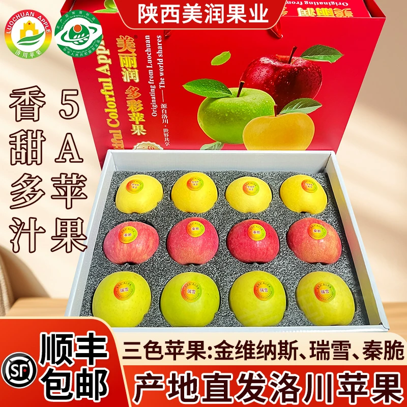 顺丰包邮多彩三拼秦脆维纳斯瑞雪苹果高端礼盒
