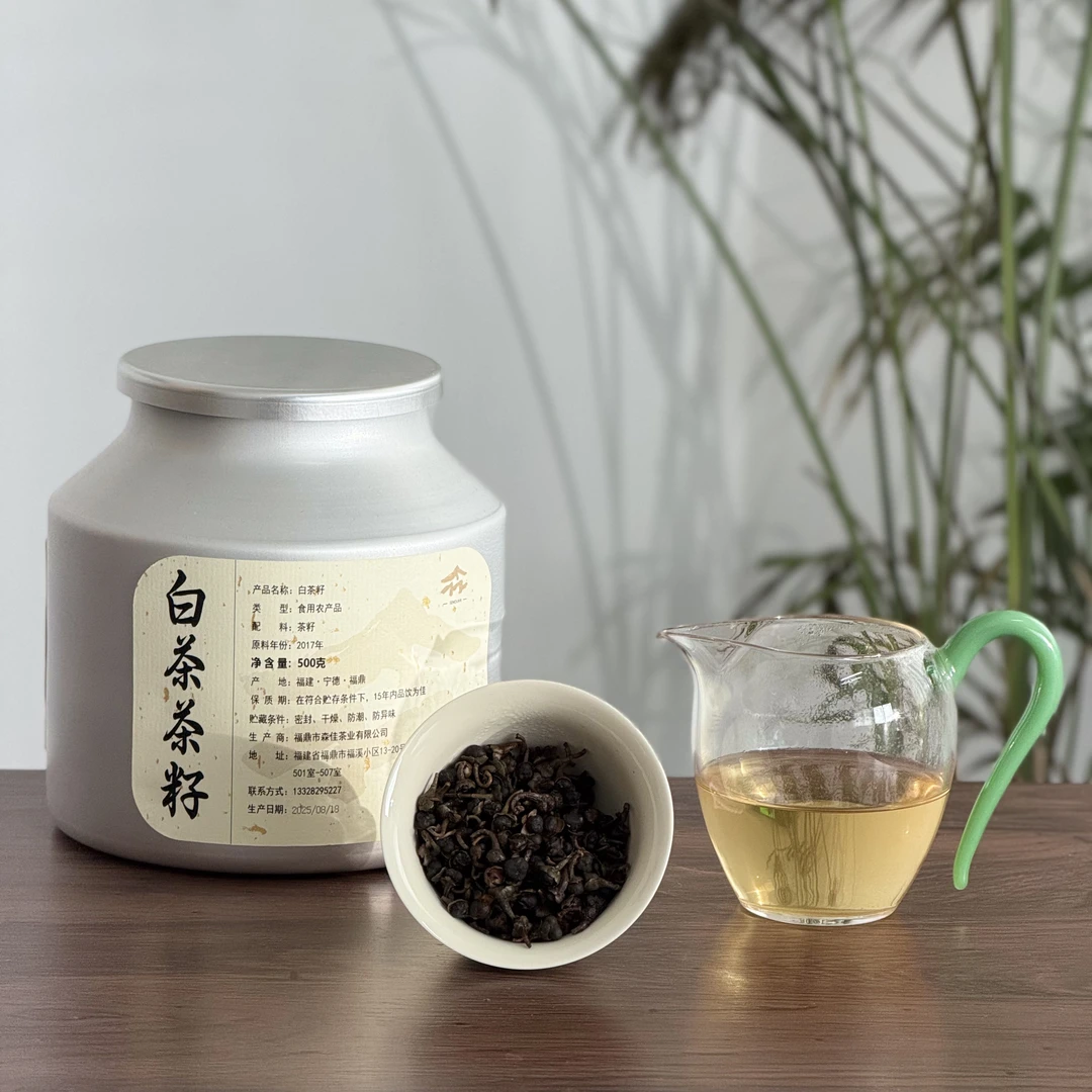 2017茶籽/白茶茶籽/果香糯甜