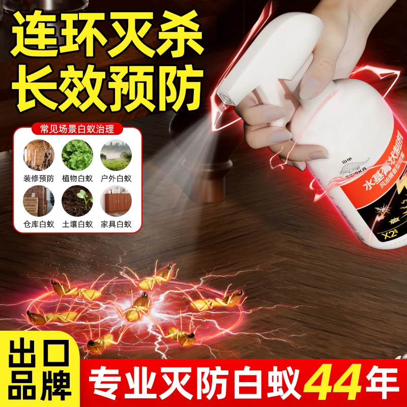 蟑螂蛾蚋苍蝇小飞虫杀虫剂喷雾剂家用蚂蚁药百虫清除虫剂室内家用