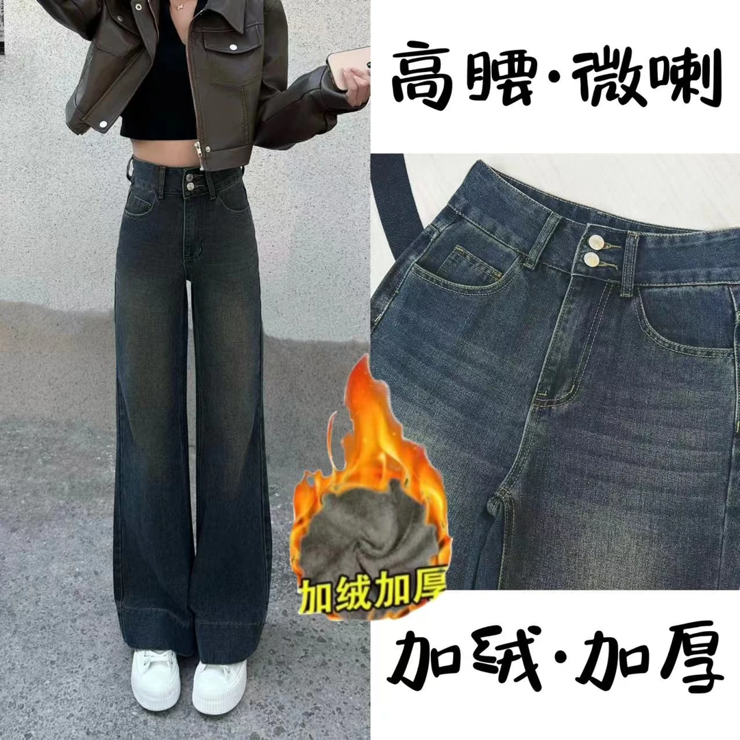 【送腰带】加绒加厚冬季牛仔裤高腰窄版遮胯显瘦百搭直筒微喇裤