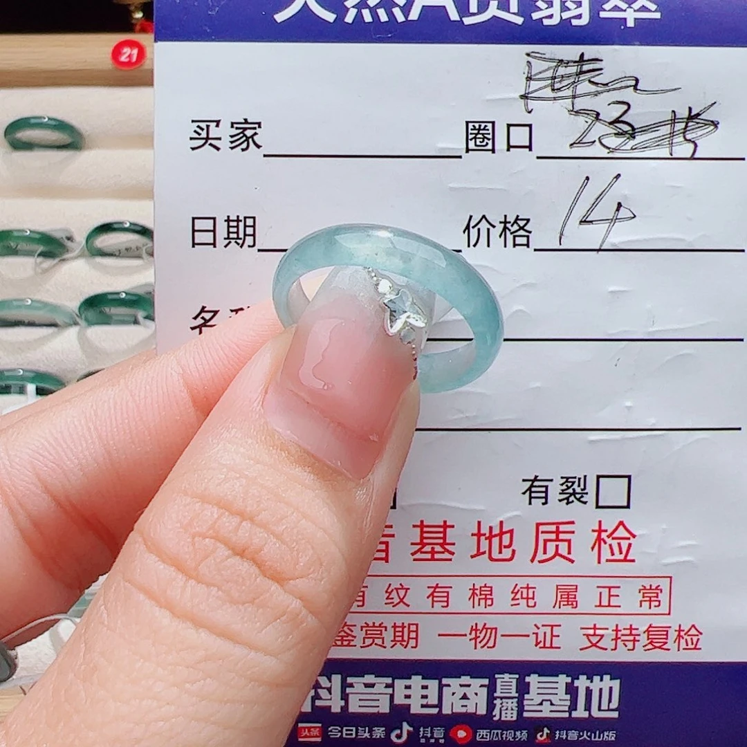 翡翠未镶嵌戒指天然