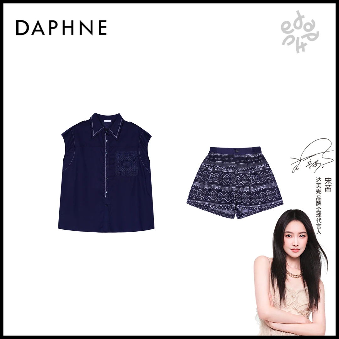 Daphne/达芙妮H高奢系列设计师款夏季时尚套装25HG2020