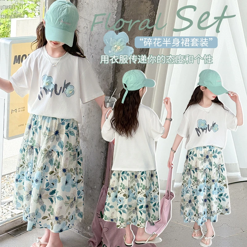 女童夏季T恤碎花半身裙套装中大童女孩洋气时尚百搭韩版两件套潮