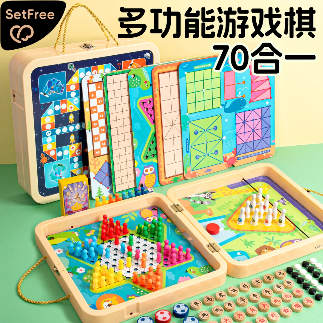 飞行棋多功能棋盘套装多合一五子棋跳棋桌游儿童礼物棋类益智玩具