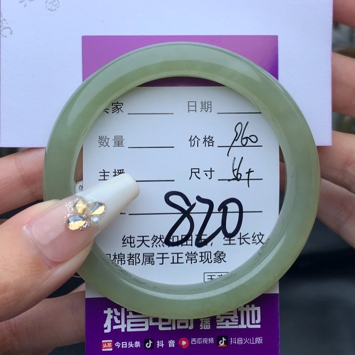 未镶嵌手镯和田玉