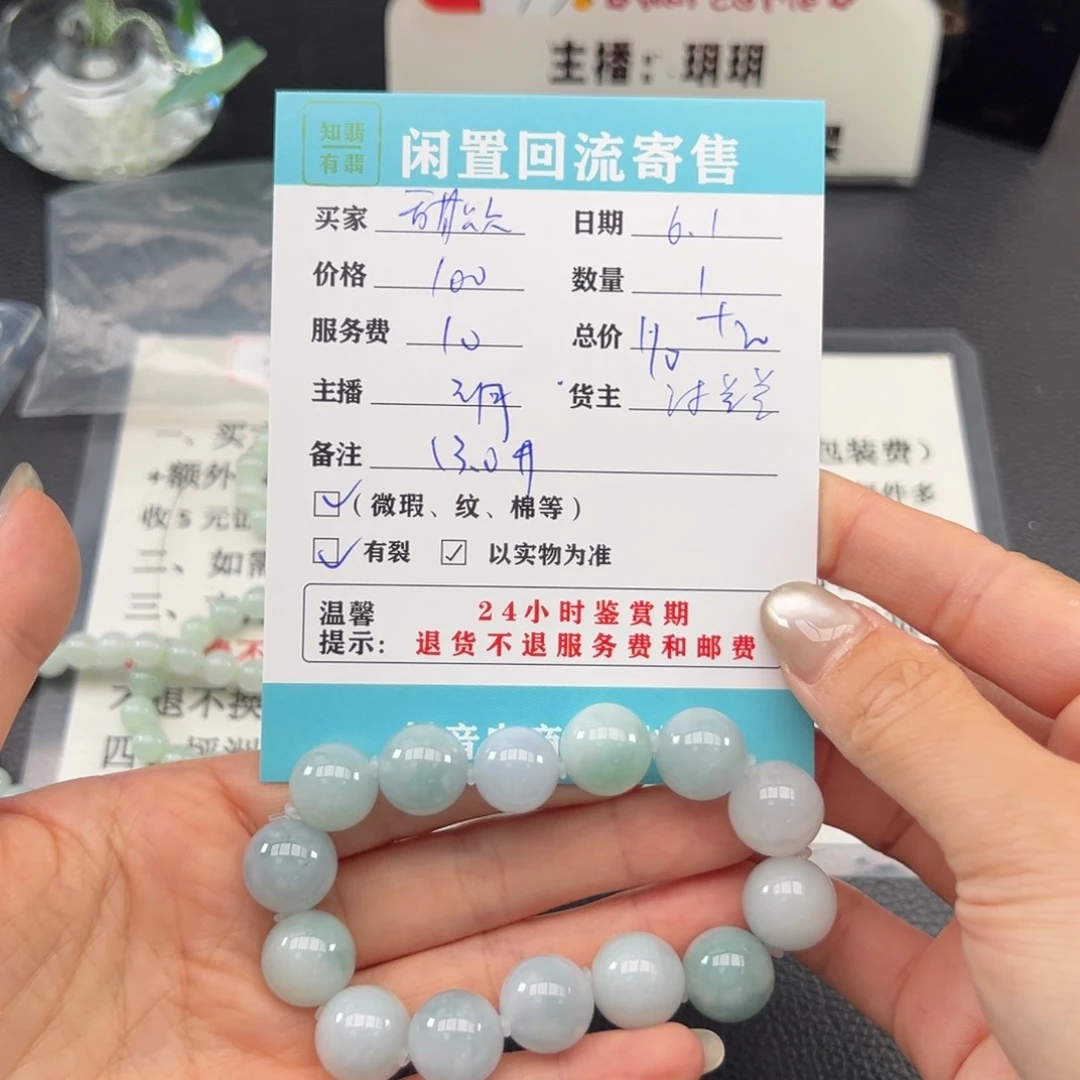 未镶嵌手串翡翠?**?翡翠
