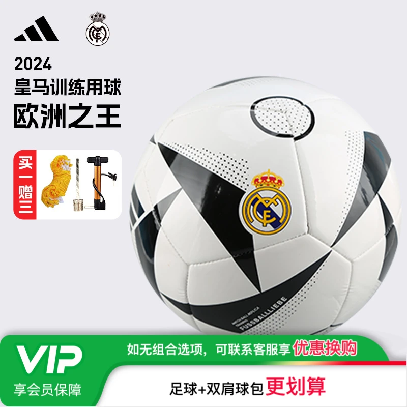小李子ADIDAS阿迪达斯皇马足球5号比赛训练用球新款IX4019