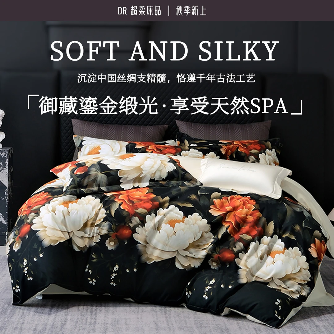 晶晶专属【DR专柜】法式优雅,露茜床品亲肤秀气细腻柔软A类四件套
