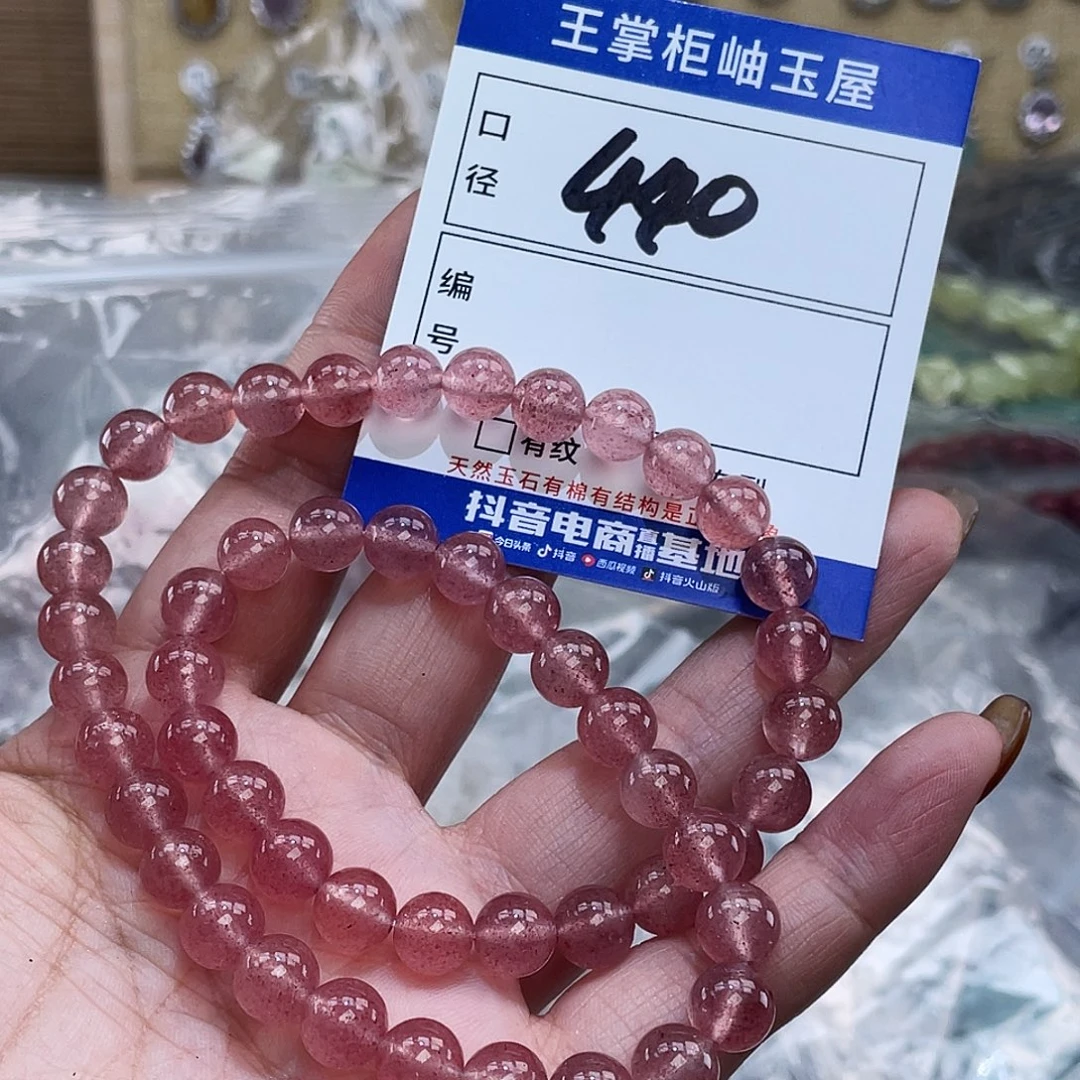 水晶未镶嵌手链多样性