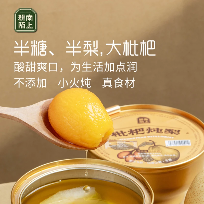 枇杷炖雪梨罐头小吊梨汤冬宝无添加剂小金碗里盒水果捞248g*6罐