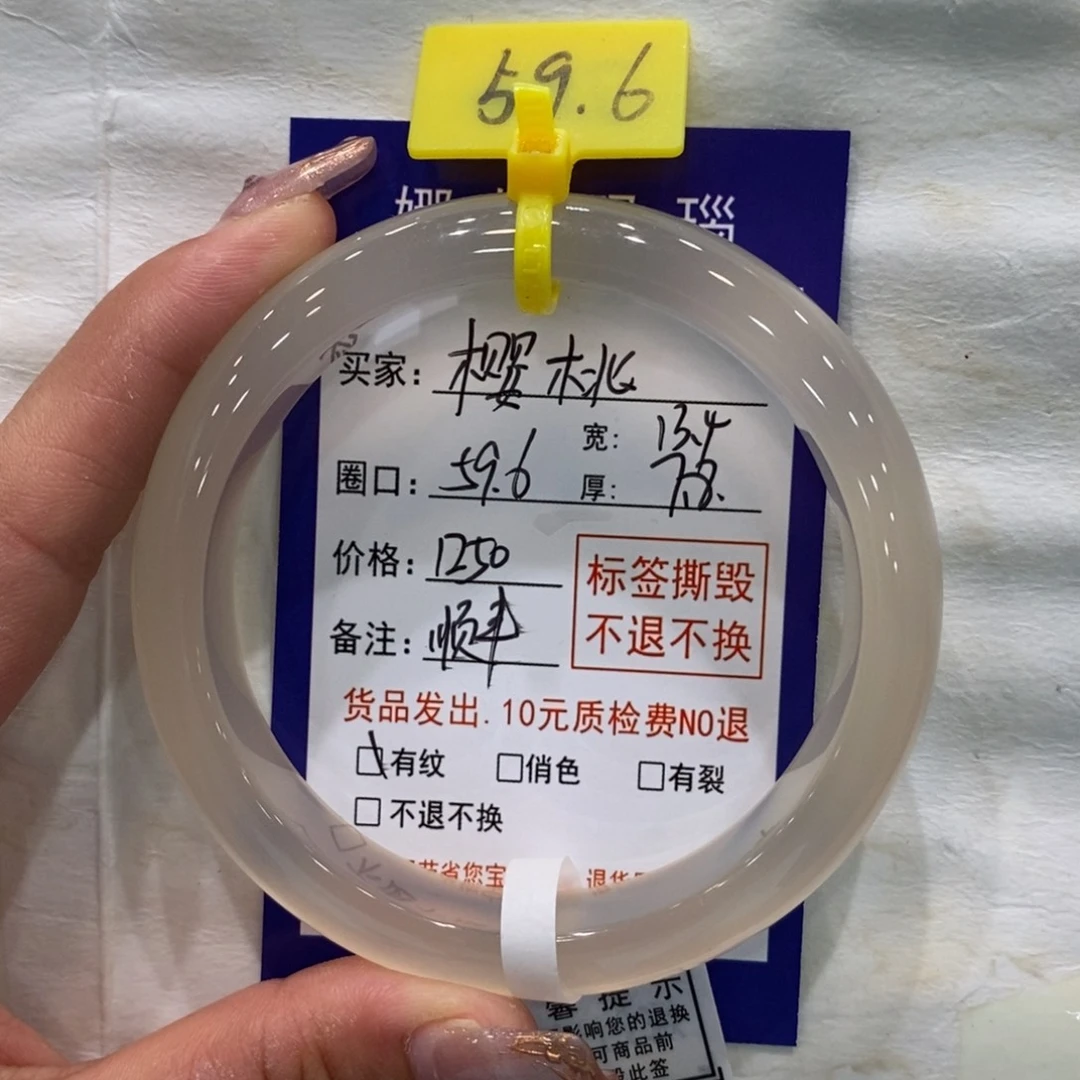 ₊***.手镯玛瑙/玉髓未镶嵌