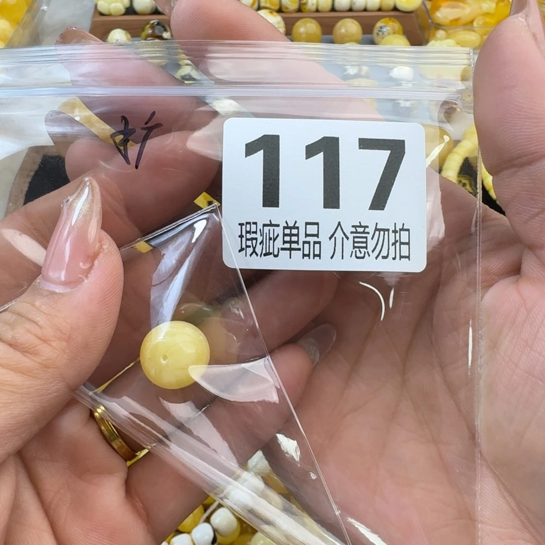 琥珀裸石未镶嵌王*雨琥珀蜜蜡未镶嵌全品13×10.6