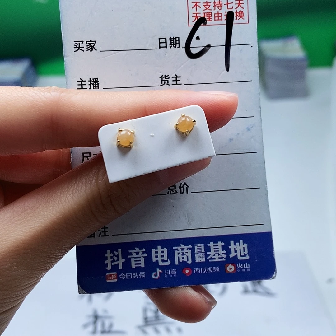 翡翠未镶嵌戒指耳钉