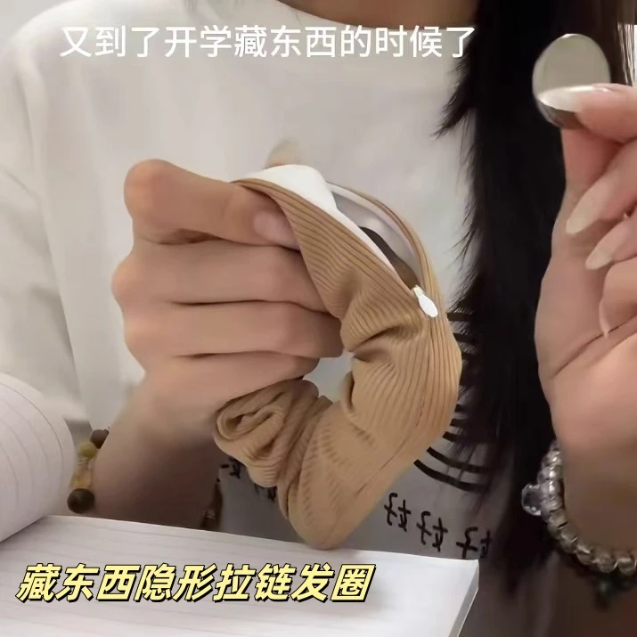 拉链大肠发圈条纹针织布料大肠圈发绳藏口红化妆品隐形收纳扎头绳