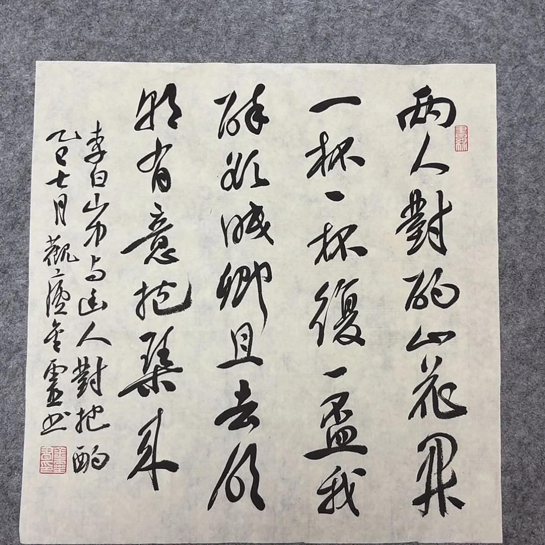 书法中书王金灵34×34