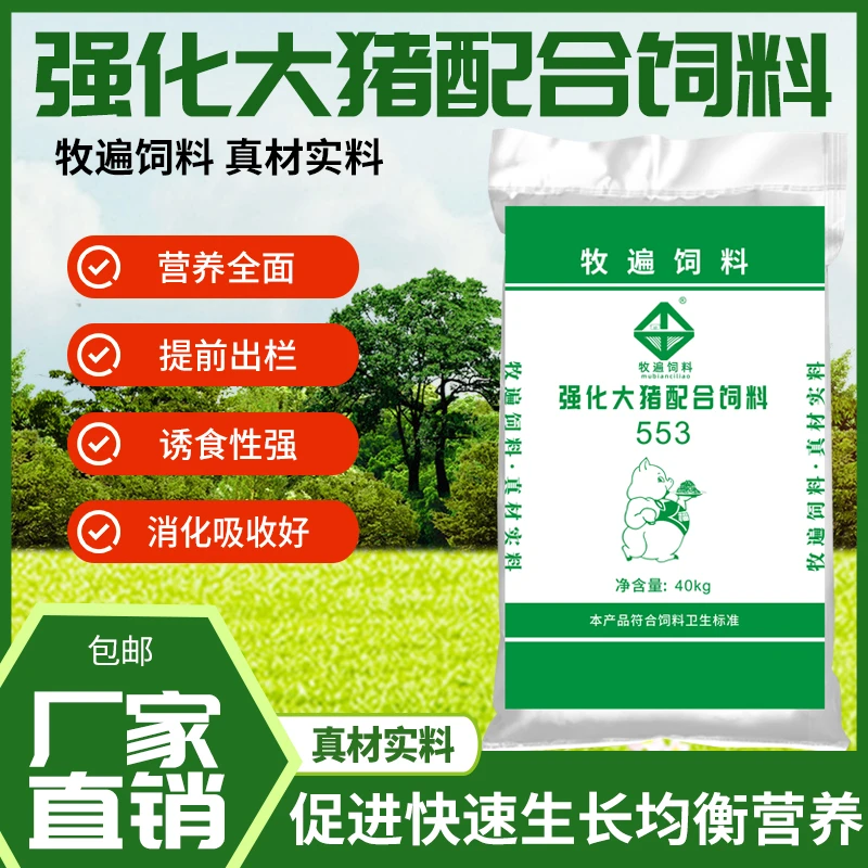 中大猪小猪全价料颗粒料工厂直发直至出栏猪饲料