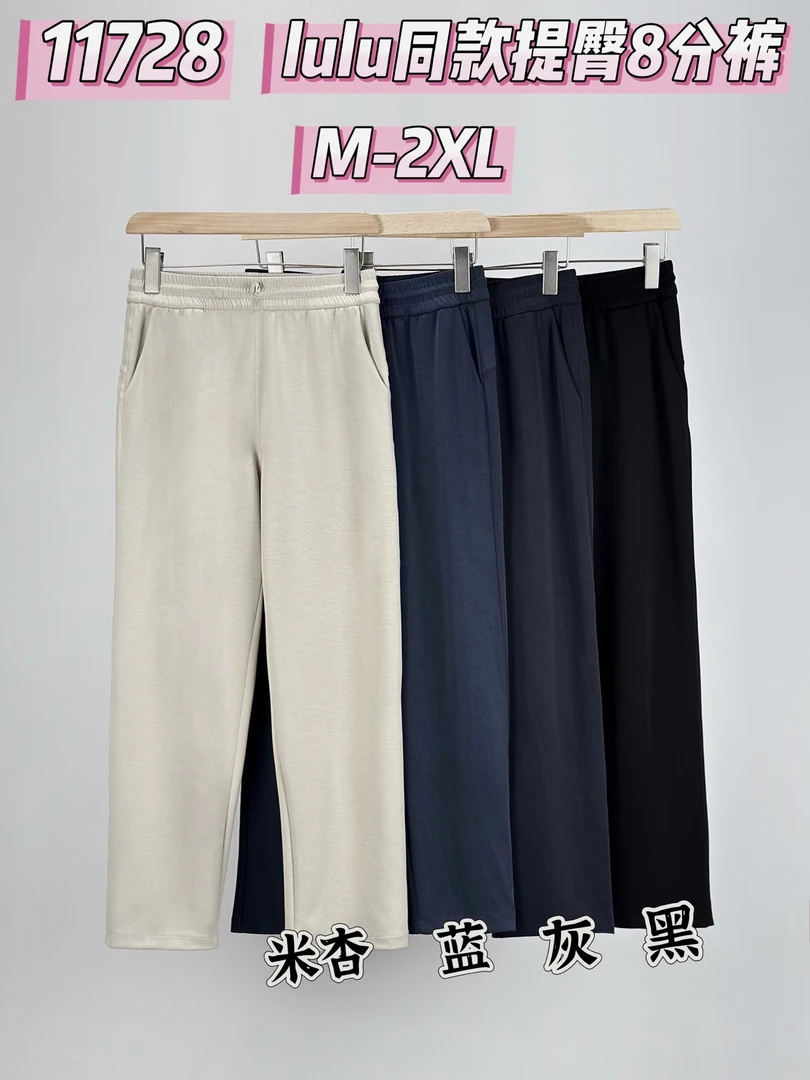 【主播推荐】女士LU同款提臀8分裤11728