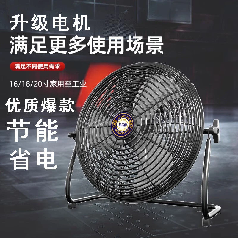 2025年最新款趴地扇强力电风扇工业工地风扇家用台式电风扇大功率