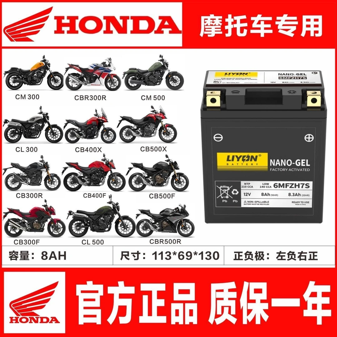 通用本田CBR300R CB400XFR CB500XF CBR500R CB650650FR电瓶