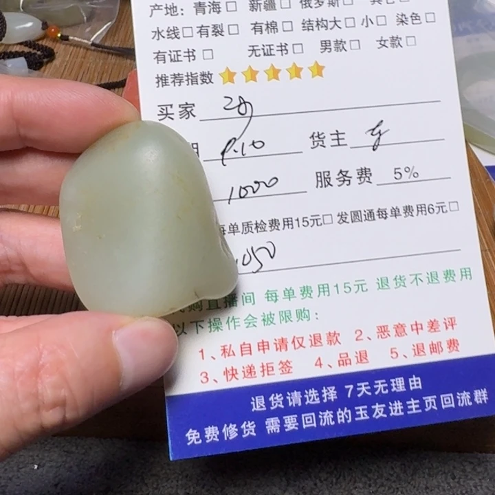 破***漏未镶嵌和田玉挂件